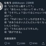 レス1番の画像サムネイル