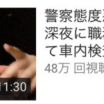 レス1番の画像サムネイル