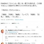 レス1番の画像サムネイル