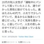 レス1番の画像サムネイル