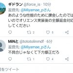 レス1番の画像サムネイル