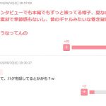 レス1番の画像サムネイル