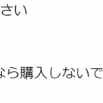 レス1番の画像サムネイル