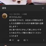 レス1番の画像サムネイル