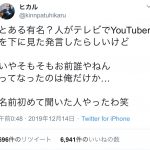 レス1番の画像サムネイル