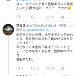 レス1番の画像サムネイル