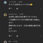 レス1番の画像サムネイル