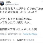 レス1番の画像サムネイル