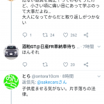 レス1番の画像サムネイル