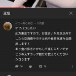 レス1番の画像サムネイル