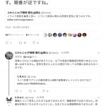 レス1番の画像サムネイル
