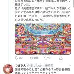 レス1番の画像サムネイル