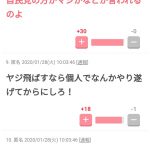 レス1番の画像サムネイル