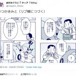 レス1番の画像サムネイル