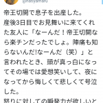 レス1番の画像サムネイル