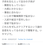 レス1番の画像サムネイル
