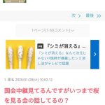 レス1番の画像サムネイル