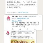 レス1番の画像サムネイル