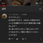 レス1番の画像サムネイル