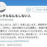 レス25番の画像サムネイル