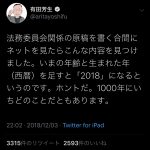 レス1番の画像サムネイル