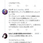 レス1番の画像サムネイル