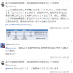 レス1番の画像サムネイル