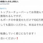 レス1番の画像サムネイル
