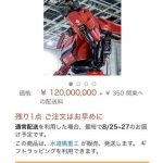 レス201番の画像サムネイル