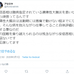 レス14番の画像サムネイル