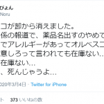 レス1番の画像サムネイル