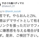 レス17番の画像サムネイル