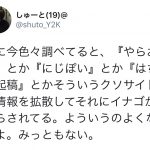 レス14番の画像サムネイル