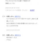レス7番の画像サムネイル