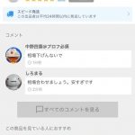 レス10番の画像サムネイル