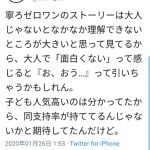 レス76番の画像サムネイル