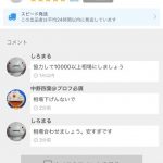 レス10番の画像サムネイル