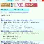 レス135番の画像サムネイル