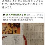 レス1番の画像サムネイル