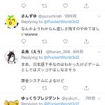 レス1番の画像サムネイル