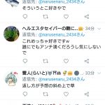 レス6番の画像サムネイル