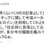 レス34番の画像サムネイル