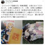 レス12番の画像サムネイル