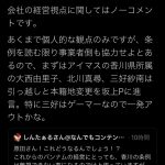 レス11番の画像サムネイル