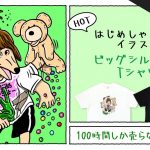 レス1番の画像サムネイル