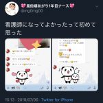 レス1番の画像サムネイル