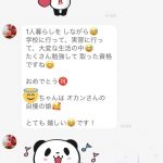レス1番の画像サムネイル