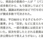 レス243番の画像サムネイル