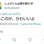 レス1番の画像サムネイル
