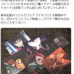 レス12番の画像サムネイル